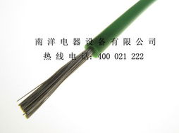 兴化市南洋电器设备特种电缆产品全览